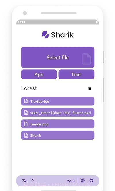 Sharik文件共享截图3