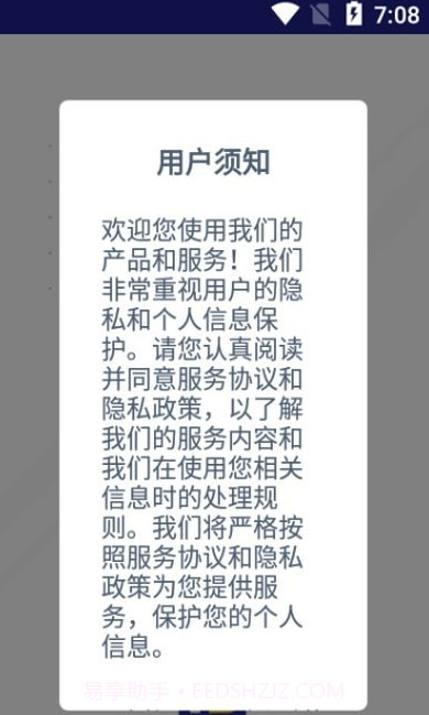 恒邦168货主截图3 恒邦168货主截图3