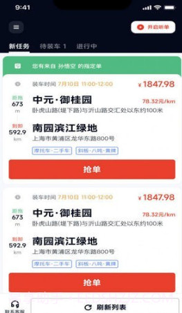 途顺拖车截图1 途顺拖车截图1