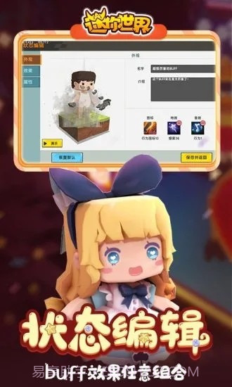 迷你世界高帧率修改器截图4