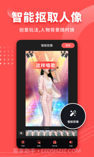 爱字幕截图2 爱字幕截图2