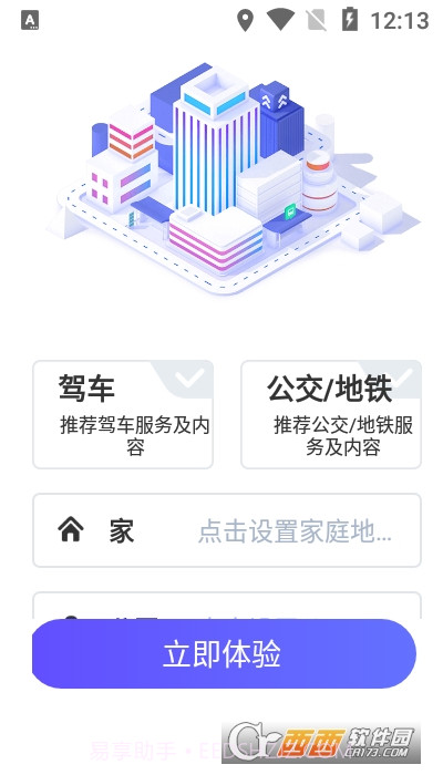 百度打车司机端(百度地图)截图1