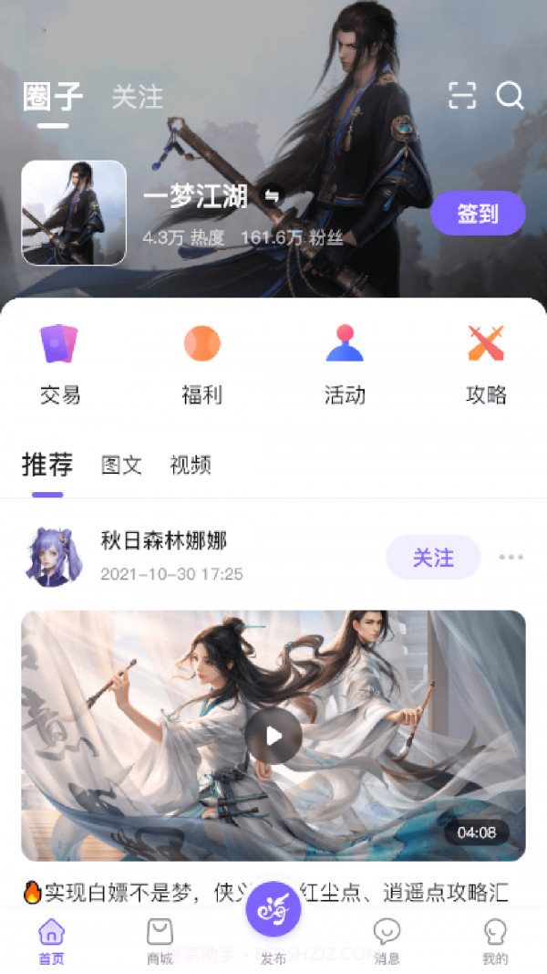 数创嗨玩截图2 数创嗨玩截图2