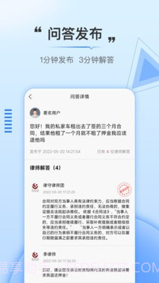 法触咨询截图2 法触咨询截图2