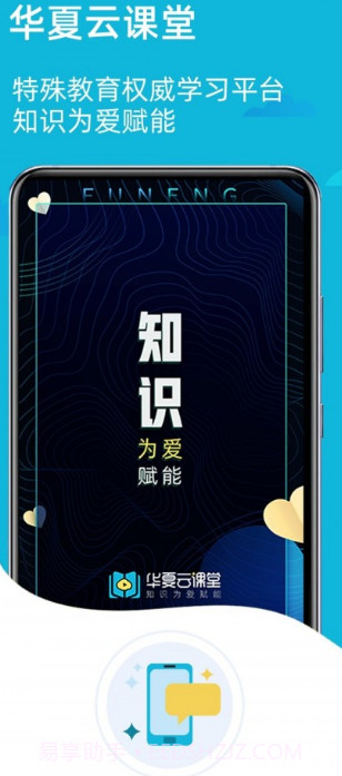 华夏云课堂截图3 华夏云课堂截图3