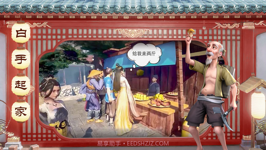 中华小客栈截图2 中华小客栈截图2