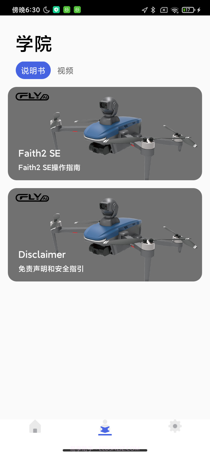 Cfly GO截图3 Cfly GO截图3