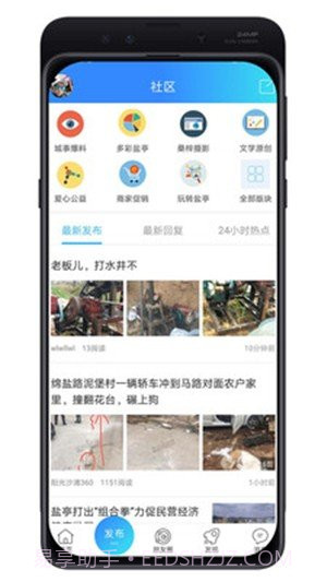 盐亭桑梓网截图3 盐亭桑梓网截图3