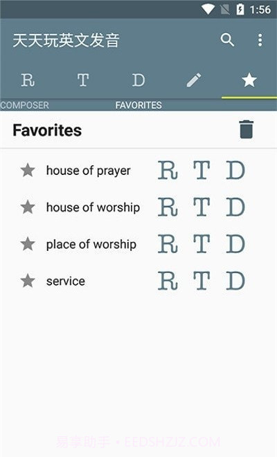 天天玩英文发音截图3 天天玩英文发音截图3