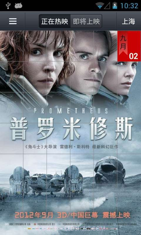 豆邻影票截图1 豆邻影票截图1