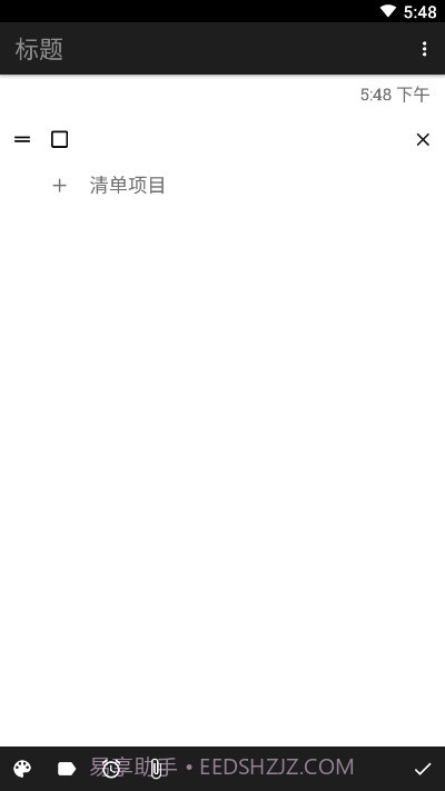 超级分类帮手截图1