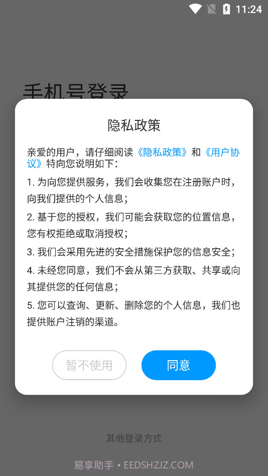 师大学堂截图2 师大学堂截图2