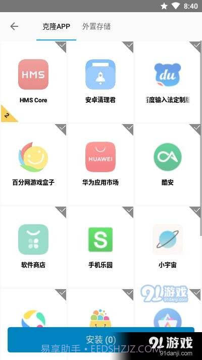 畅游会员版截图2