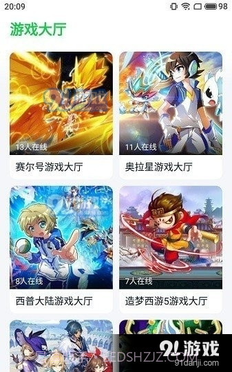 870游戏盒子2024最新版截图1 870游戏盒子2024最新版截图1