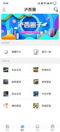 云泸西截图4 云泸西截图4