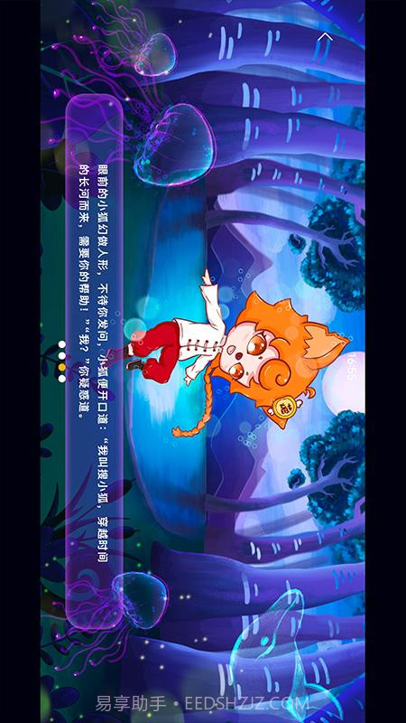 搜老师兴趣版截图4 搜老师兴趣版截图4