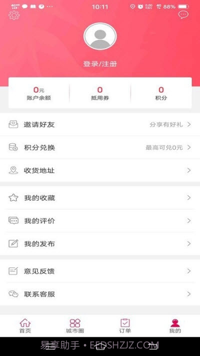 顺达在线截图2