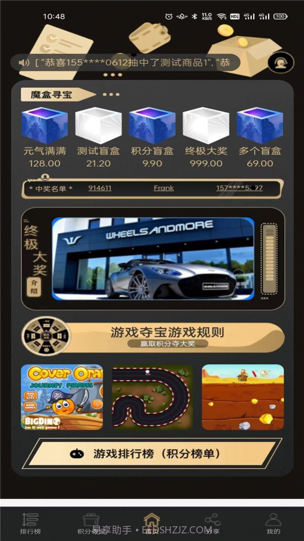 深海秘境盲盒商城截图3