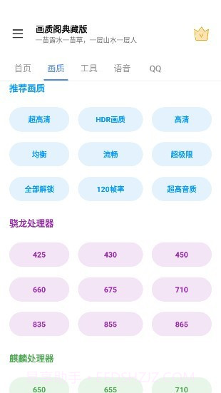 画质阁典藏版截图3