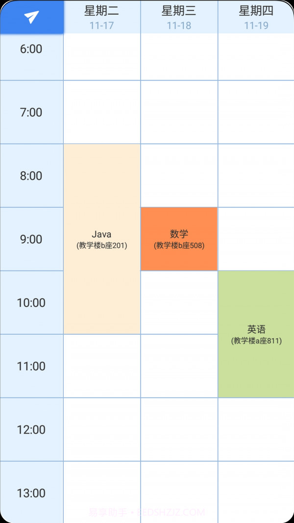 掌阅课程表截图1