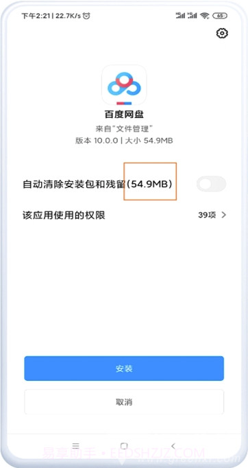 百度网盘视频可原画双倍速(百度网盘原画画质在线播放工具)安卓最新版截图3 百度网盘视频可原画双倍速(百度网盘原画画质在线播放工具)安卓最新版截图3