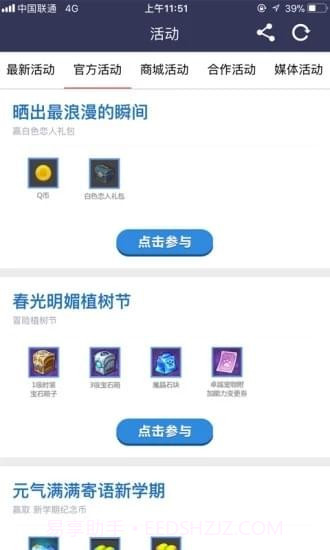 冒险岛辅助工具截图3