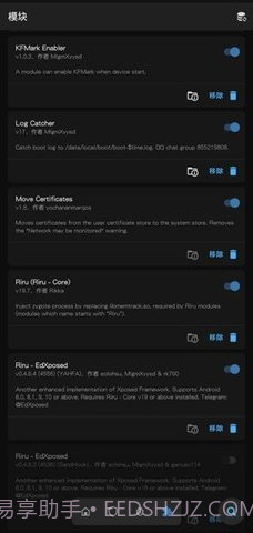 Magisk截图1