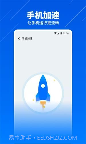 超级安全卫士截图4