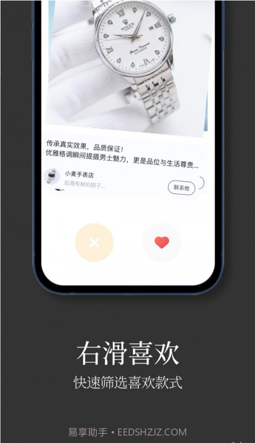 手表批发网截图4