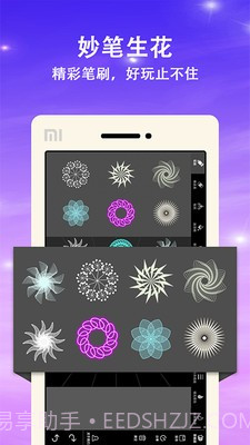 绘画曼达拉截图4 绘画曼达拉截图4