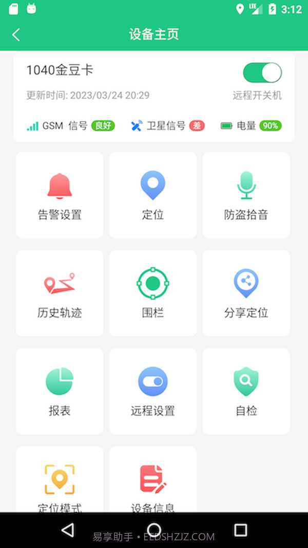 oc智联截图2 oc智联截图2