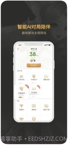 王者营地(王者荣耀助手)截图4