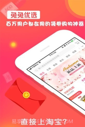 兔兔优选截图4 兔兔优选截图4