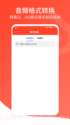 音频万能编辑器截图2 音频万能编辑器截图2