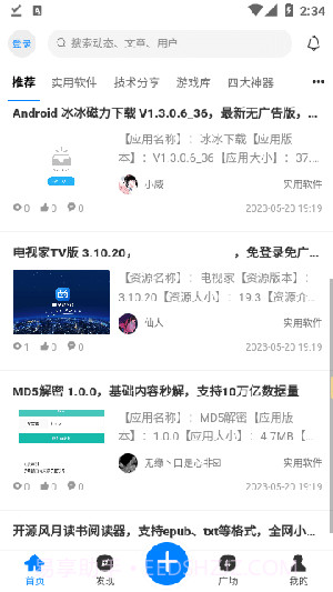 秘趣阁截图1