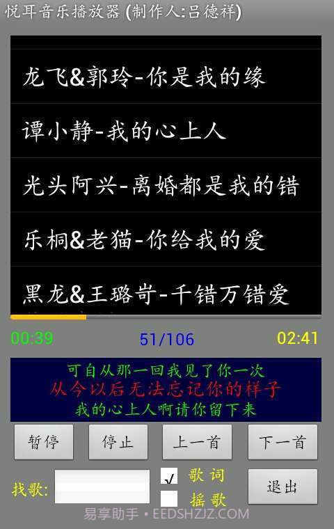 悦耳音乐播放器截图1