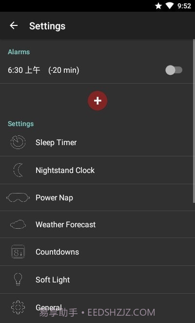 优雅唤醒专业版截图1 优雅唤醒专业版截图1