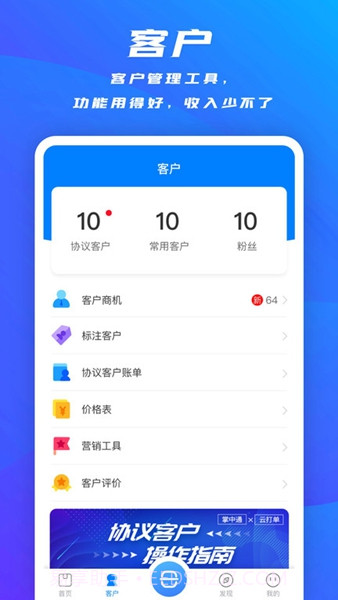 掌中通最新版截图2