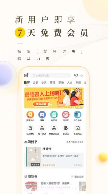 狗狗读书截图3 狗狗读书截图3