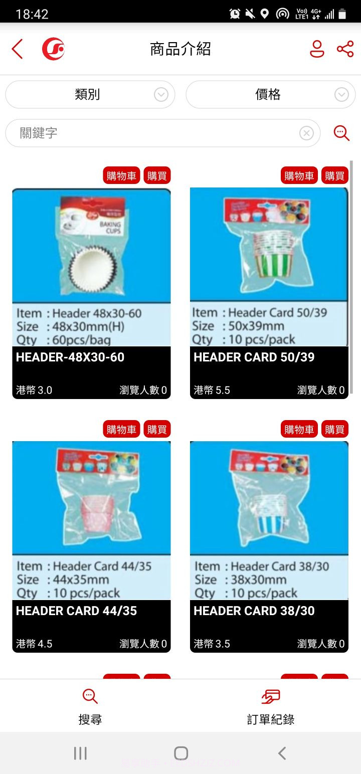 创意食品包装截图3