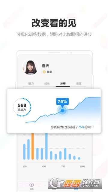 未来之光（休闲娱乐中成就最强大脑！）截图2