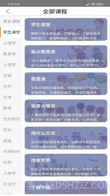 橙长树截图2 橙长树截图2