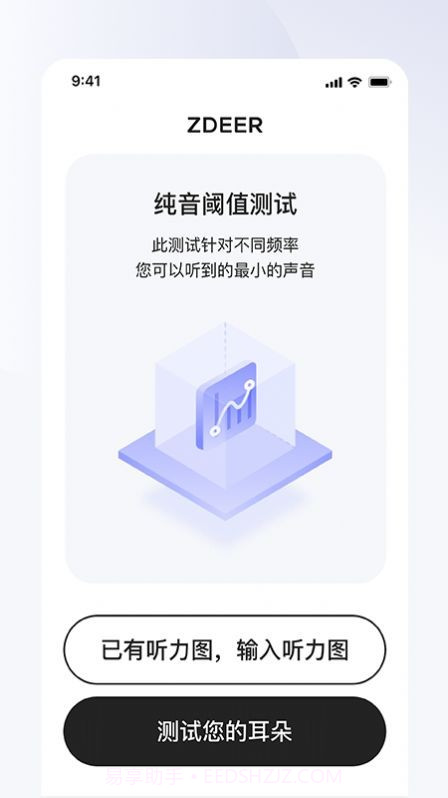 左点之声截图3