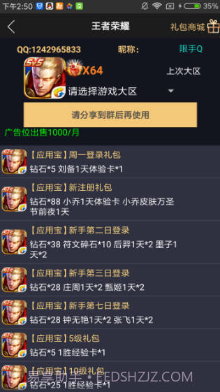 GP助手截图3 GP助手截图3