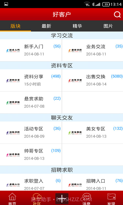 好客户截图2 好客户截图2