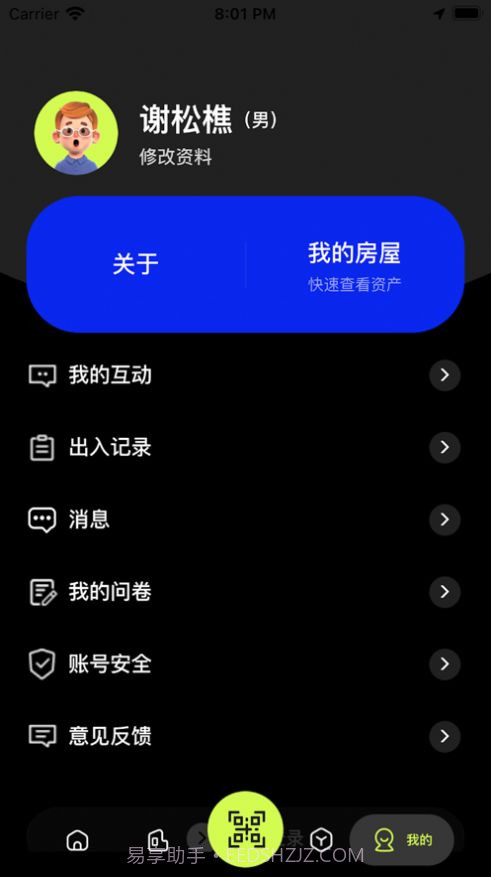 NDK智慧广场截图1