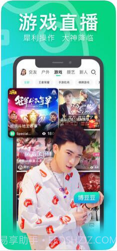 腾讯NOW直播截图2