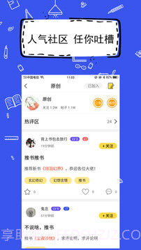 全民写小说旧版截图3