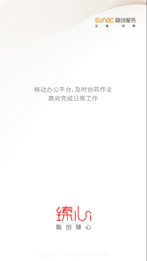 臻心截图1 臻心截图1