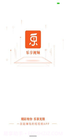 乐享短视频截图2